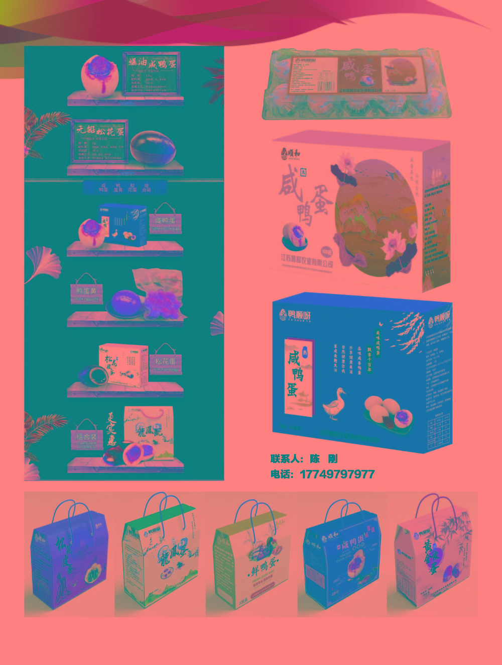 鴨順呀宣傳廣告單_頁面_2