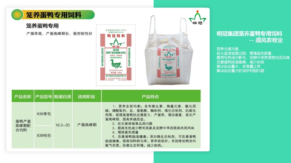 我們明冠人 -業務員2024定稿_頁面_3